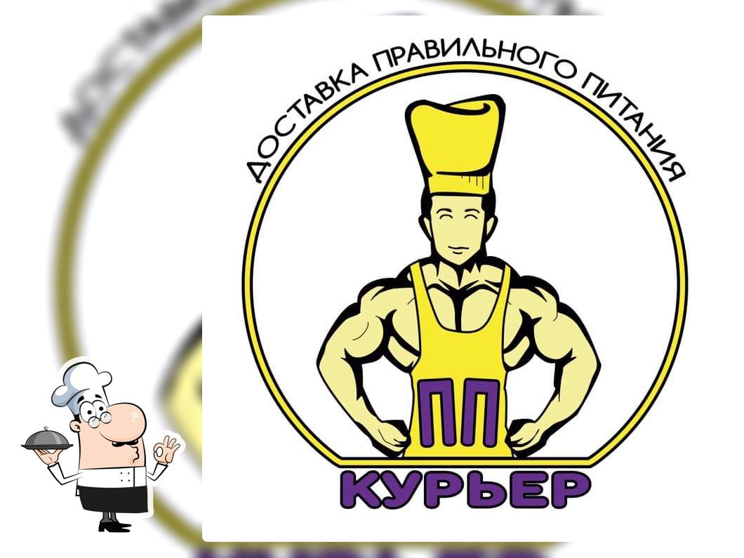 ППкурьер