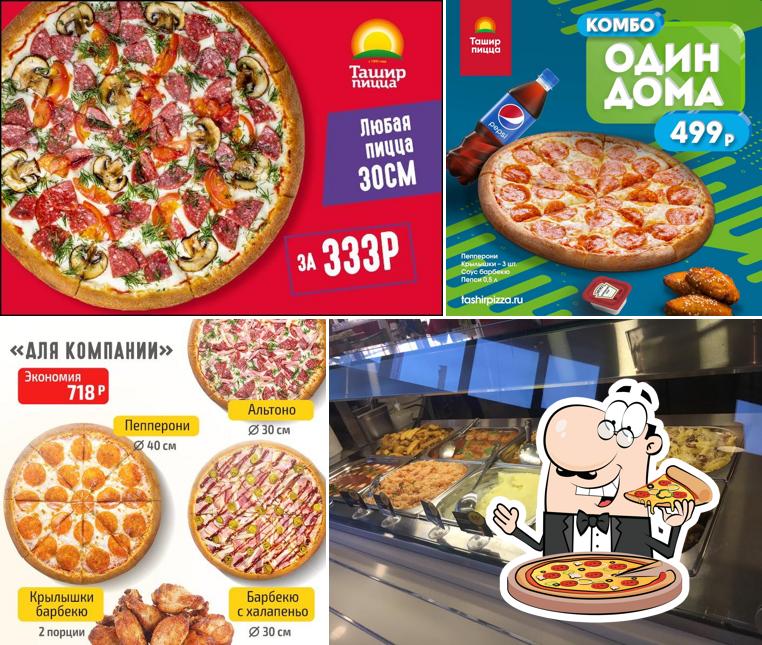 Ташир Пицца