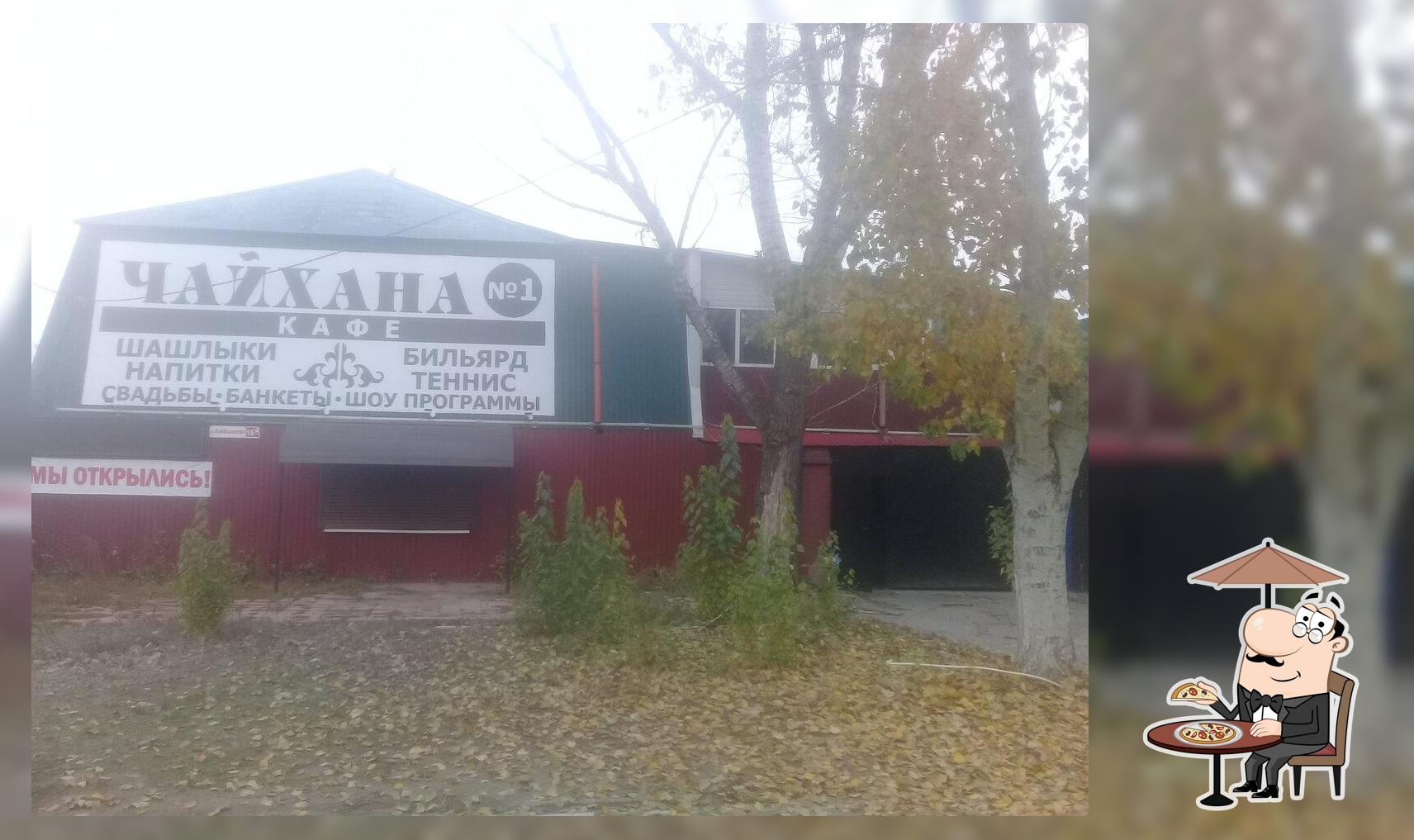 Чайхана № 1