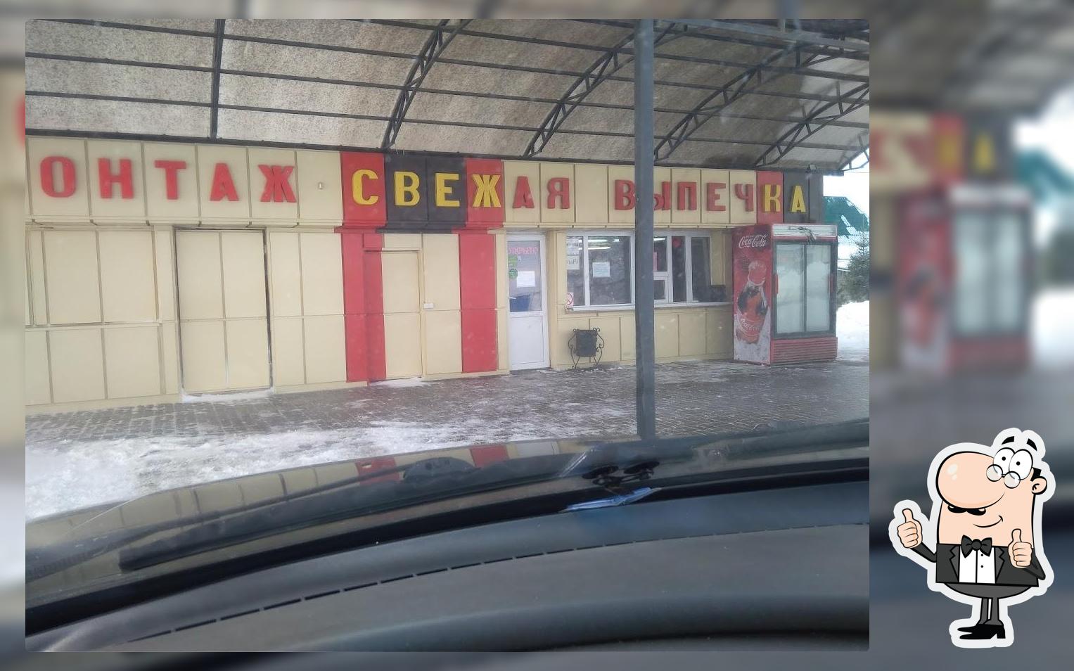 Свежая Выпечка