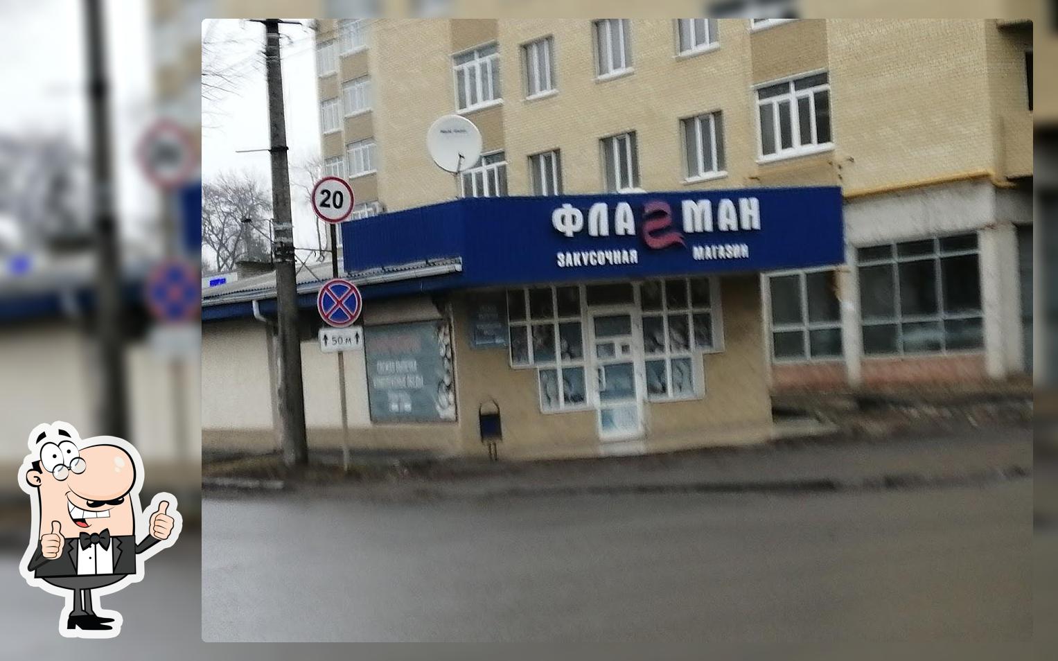 Флагман