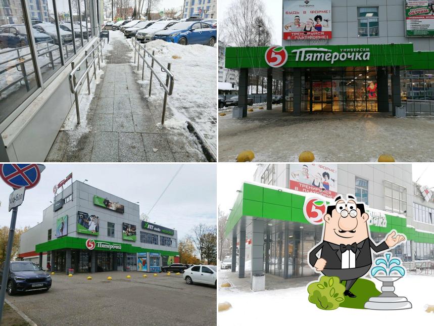 Пятёрочка