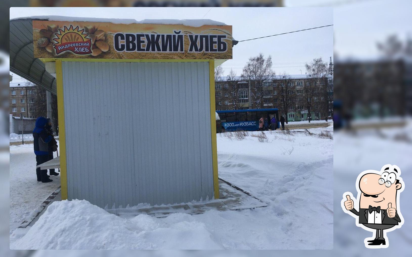Андреевский хлеб
