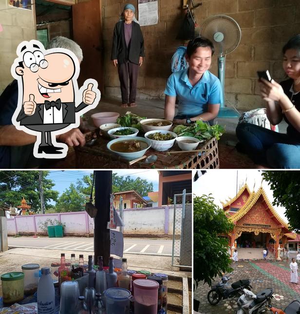 บ้านปางปอย