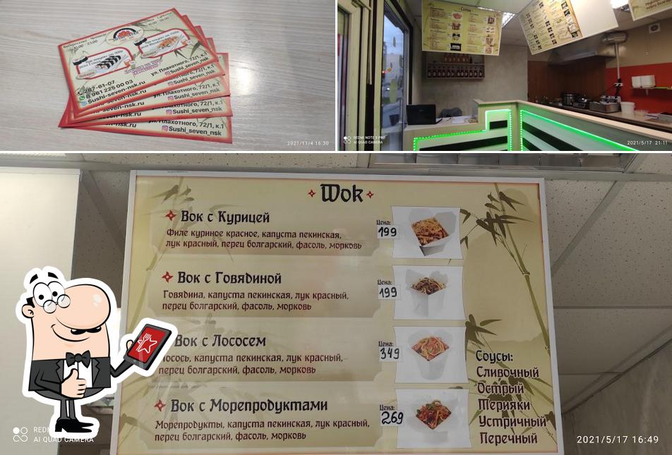 Sushi Seven