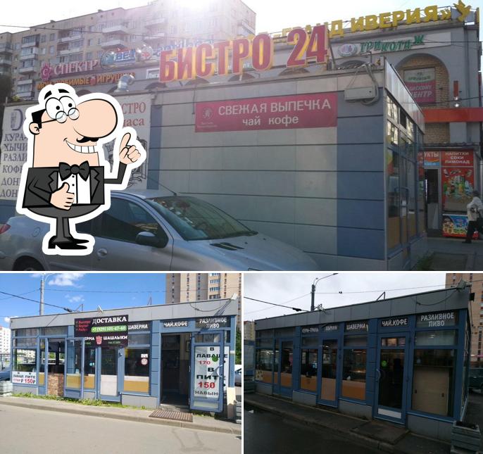 Бистро