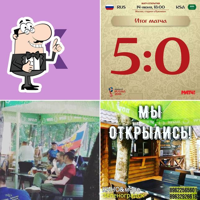 Летнее Кафе КИНО&МОРЕ