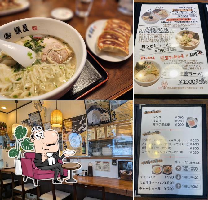 佐野らーめん絹屋