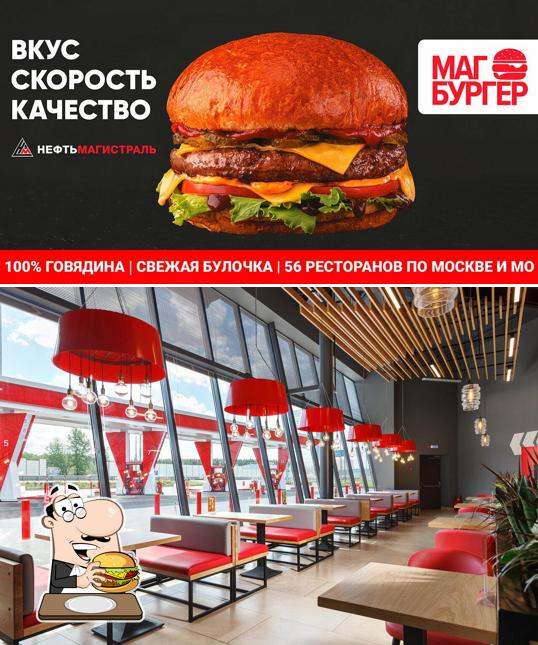 Магбургер