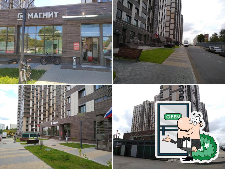 Магнит