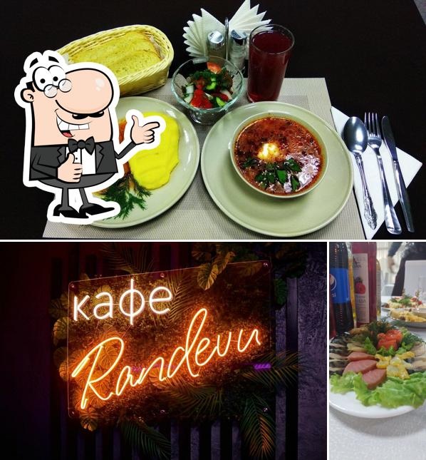 Рандеву