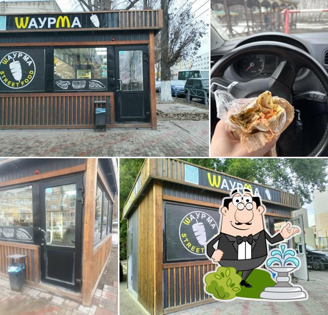 Шаурма