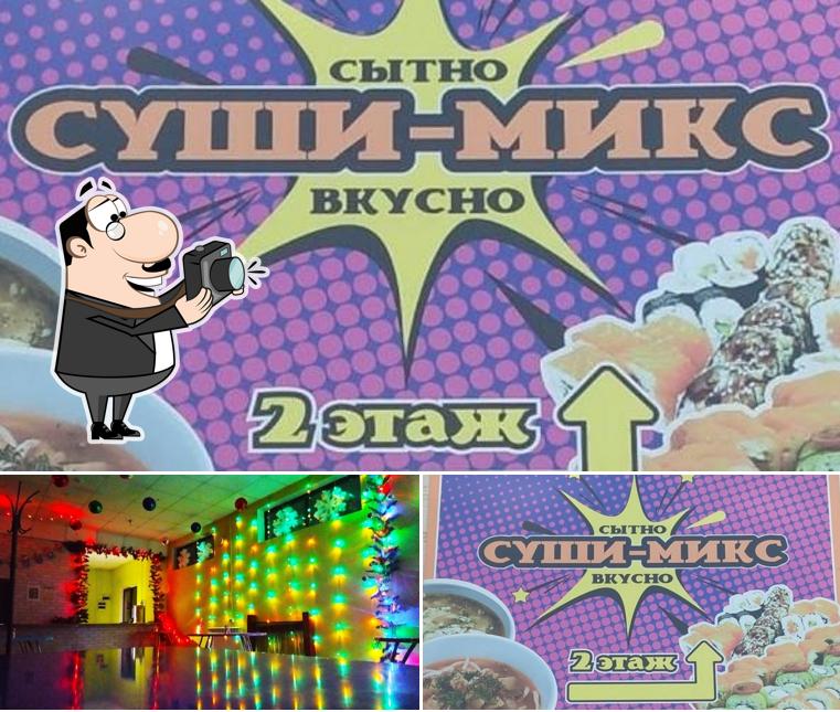 Суши микс