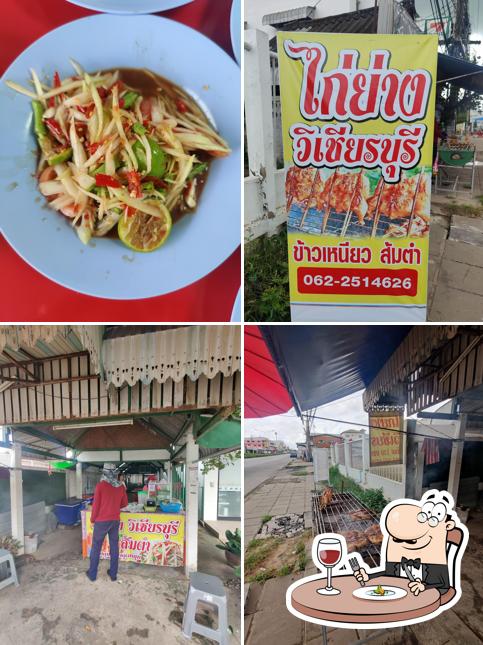 ไก่ย่างวิเชียรบุรี ข้าง cj กันทรวิชัย