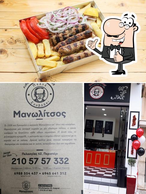 ΜΑΝΩΛΙΤΣΟΣ ΠΕΡΙΣΤΕΡΙΟΥ