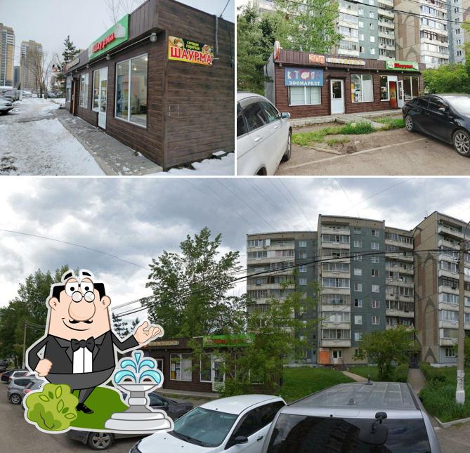 Шаурма