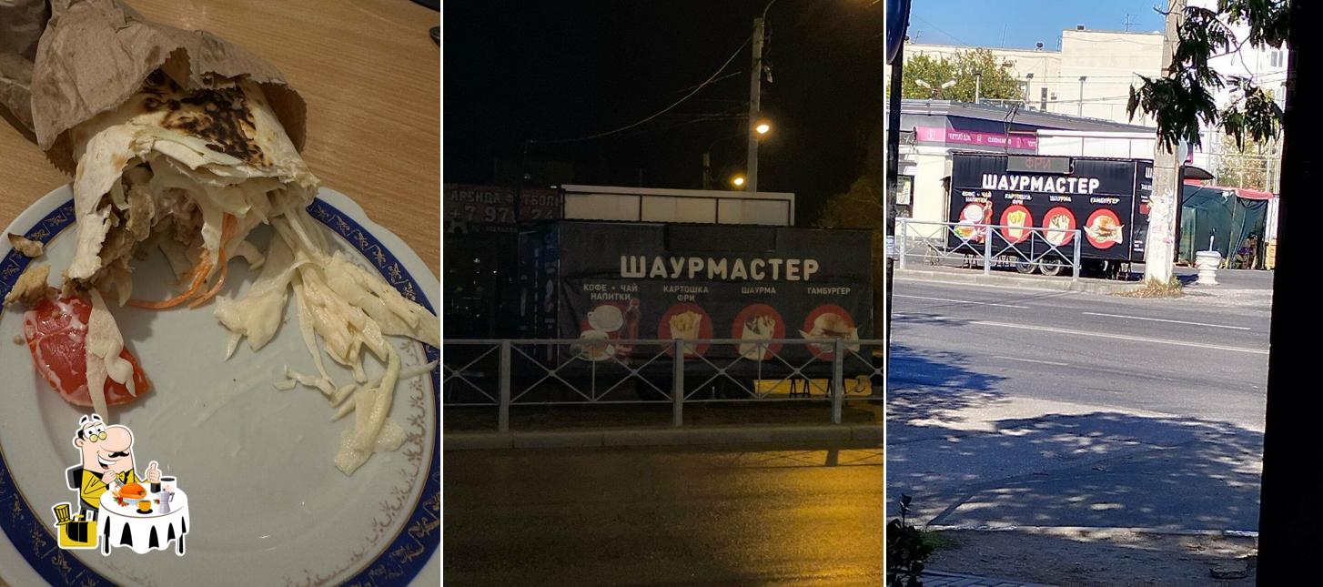 Шаурмастер
