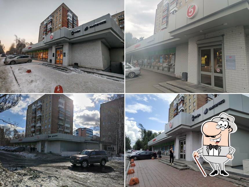 Пятёрочка