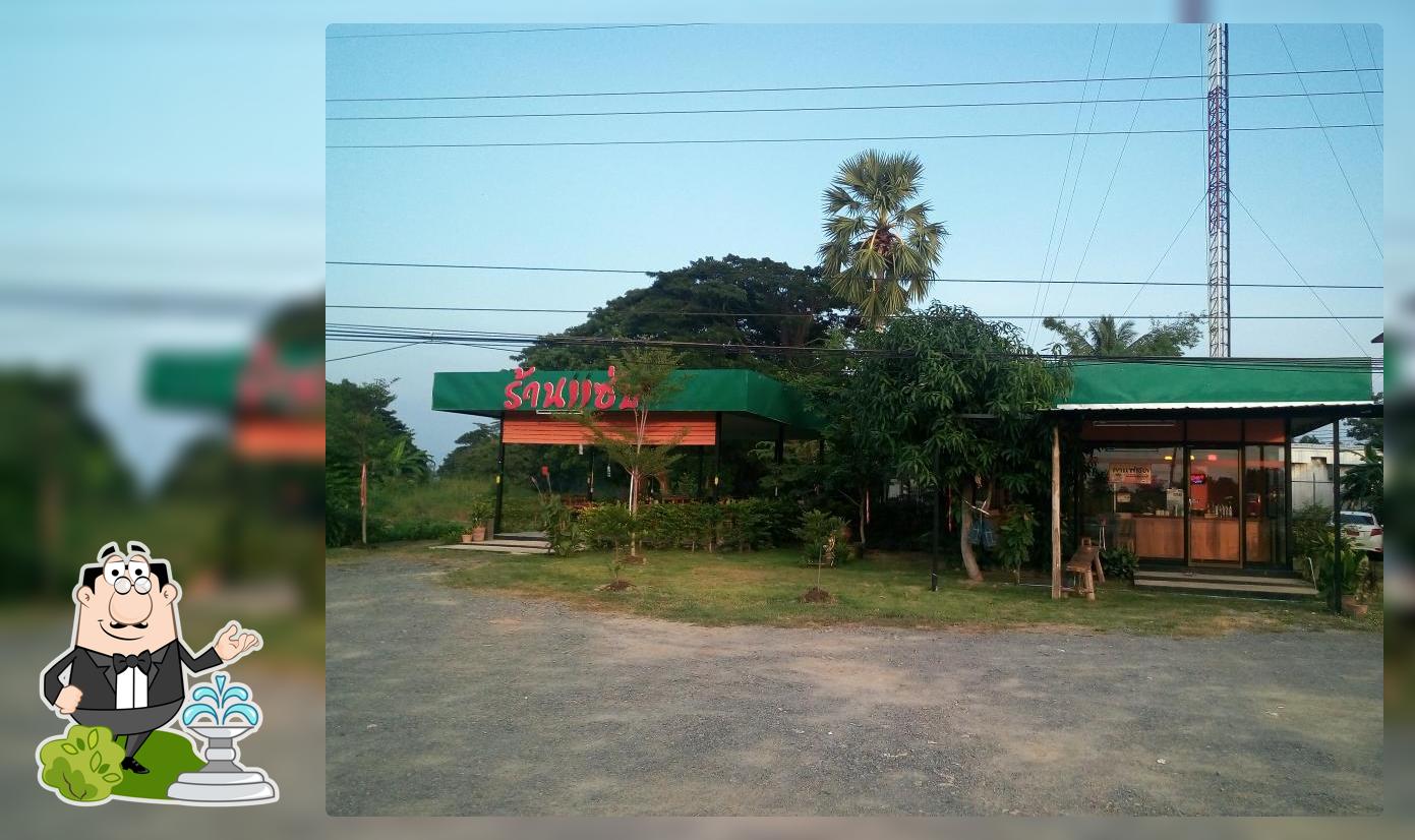 ร้านแซ่บ (อาหารอร่อยดี)