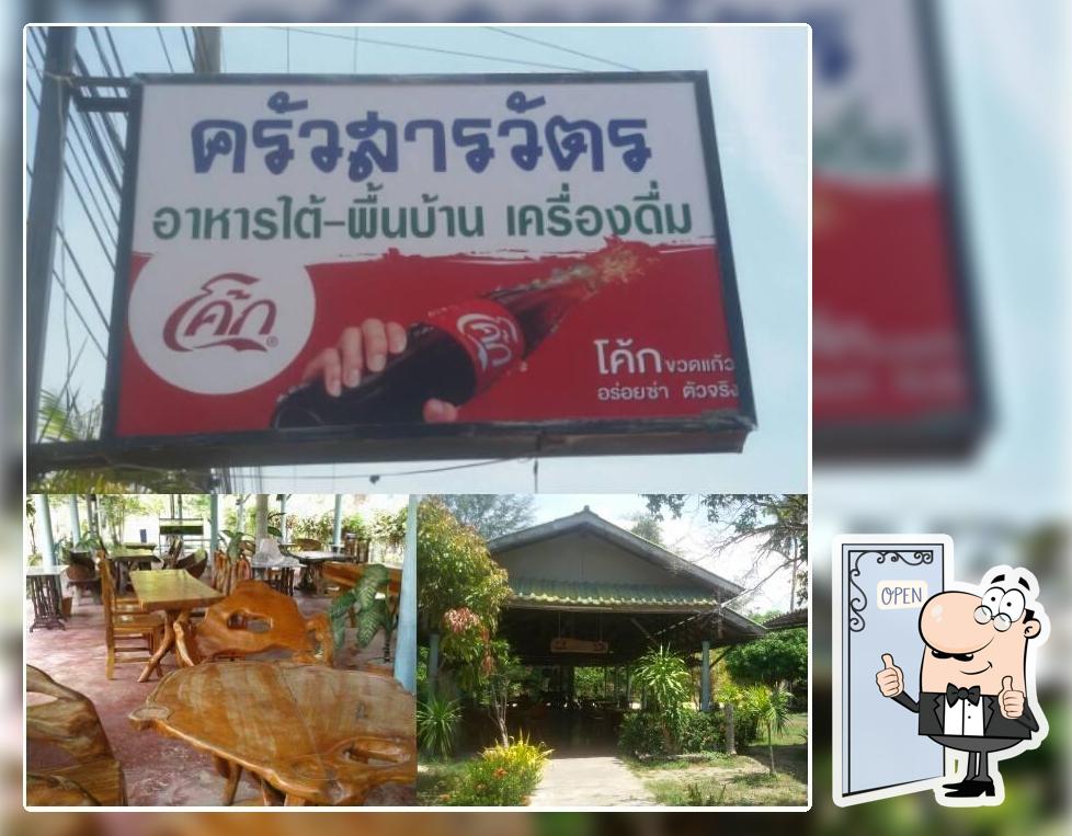 ครัวสารวัตร แหลมสนอ่อน สงขลา