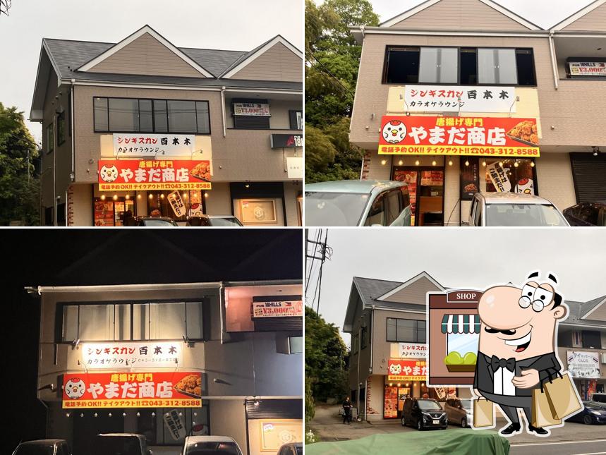 ジンギスカン 百本木 カラオケラウンジ