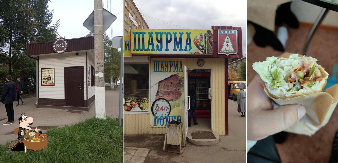 Шаурма