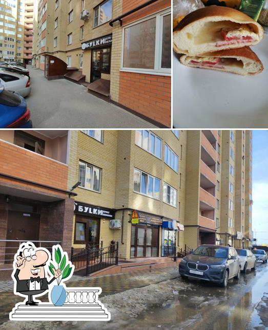 Буlки