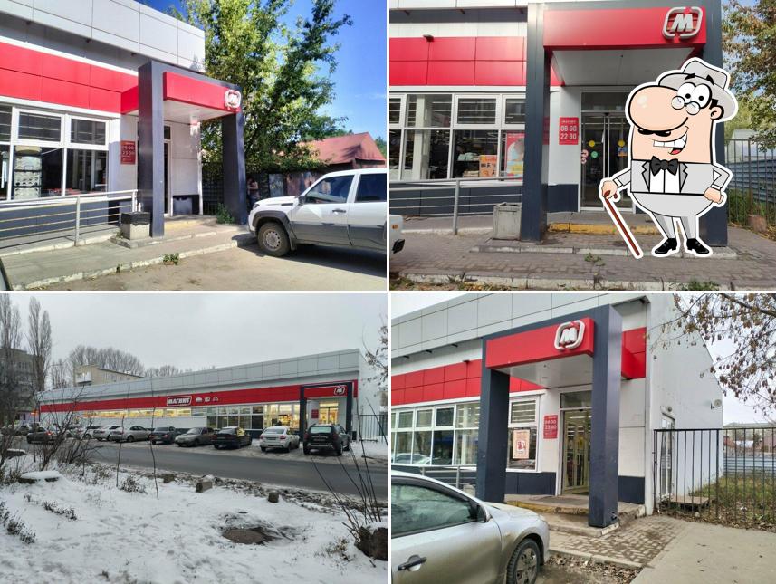Магнит