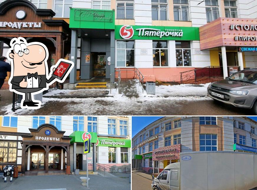 Пятёрочка