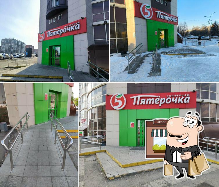 Пятёрочка