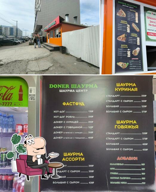 Doner&шаурма