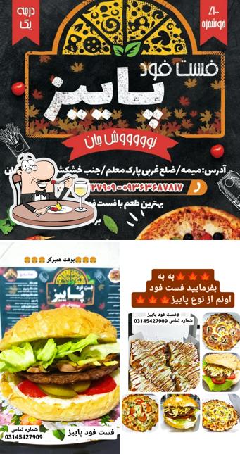 فست فود پاییز