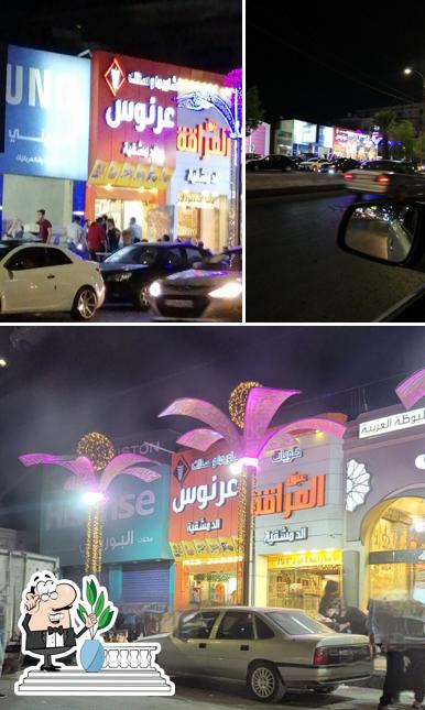 شاورما عرنوس - سابقا
