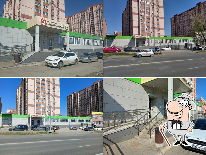Пятёрочка