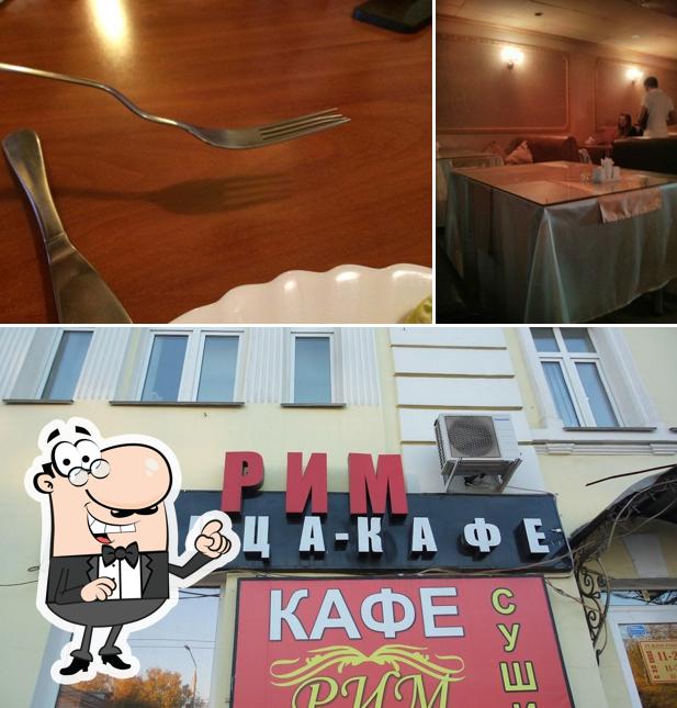 Рим