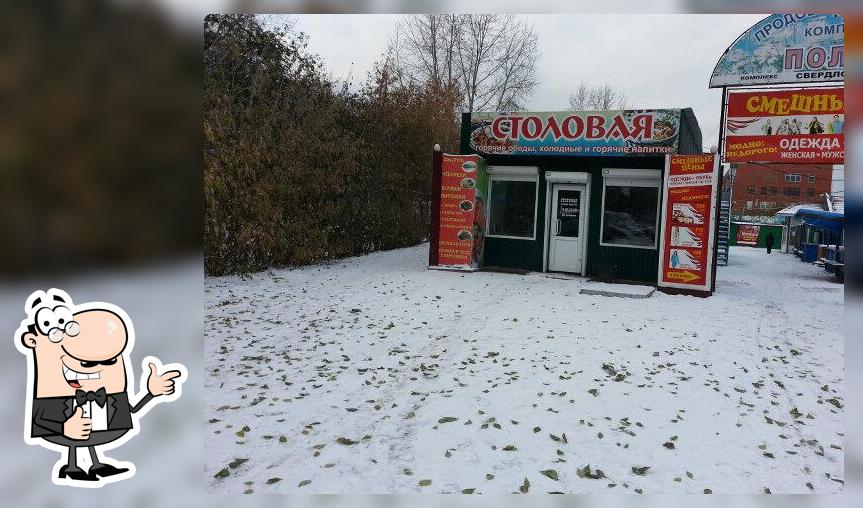 Столовая