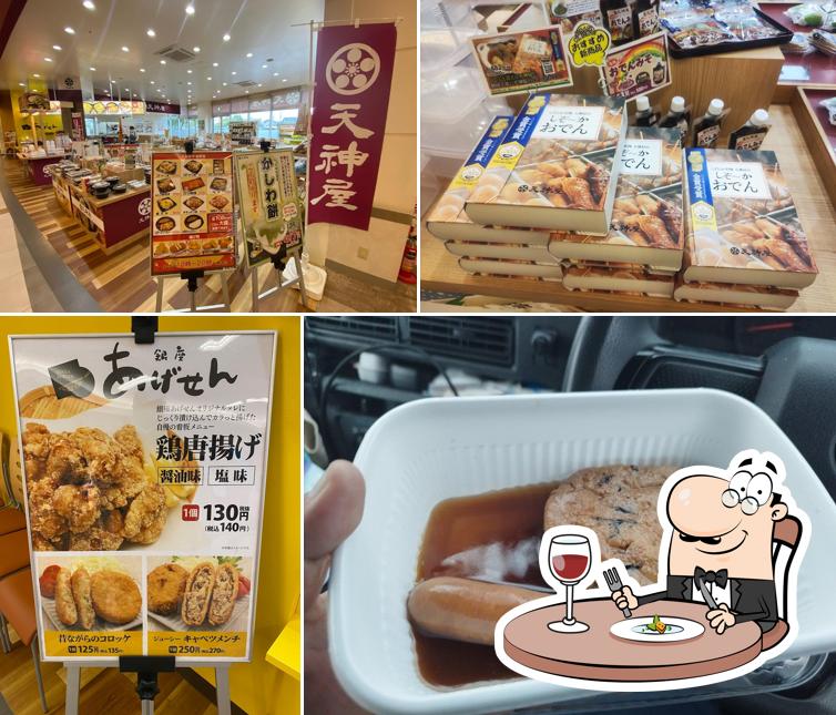 天神屋 イオンタウン富士南店