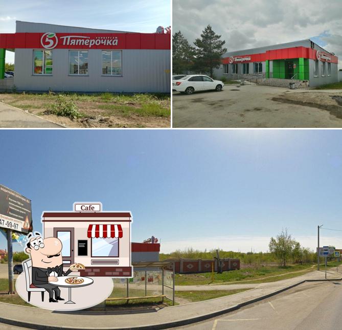 Пятёрочка