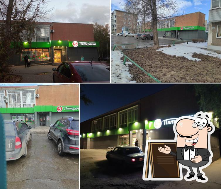 Пятёрочка