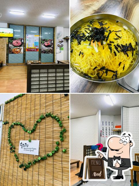 성희네고기백화점