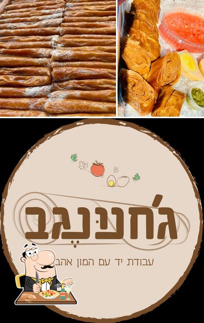 גחנונגב