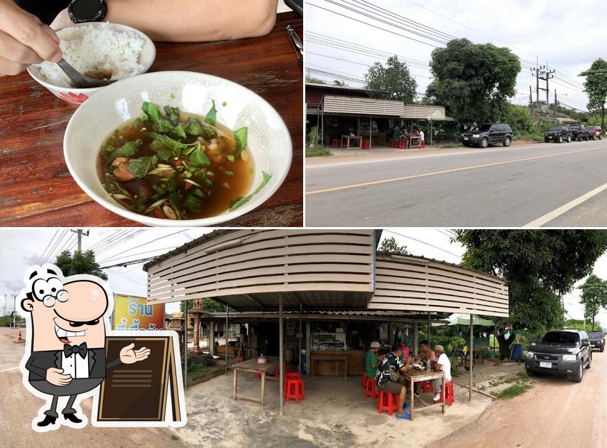 ร้านตี๋เนื้อต้มทุ่งหลวง