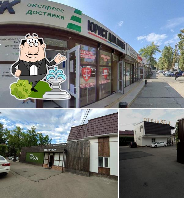 Вега