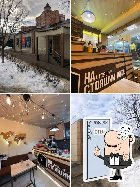 Нежный кофе