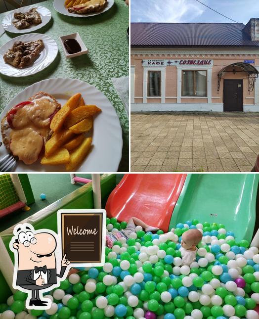 Созвездие