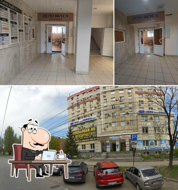 Дело вкуса