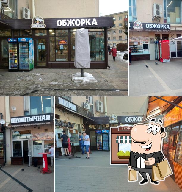 Обжорка