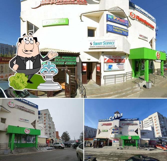 Пятёрочка