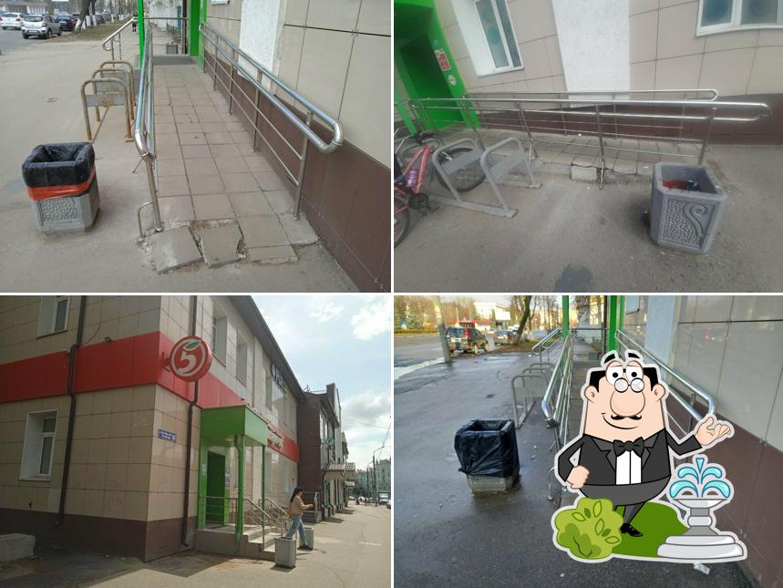 Пятёрочка