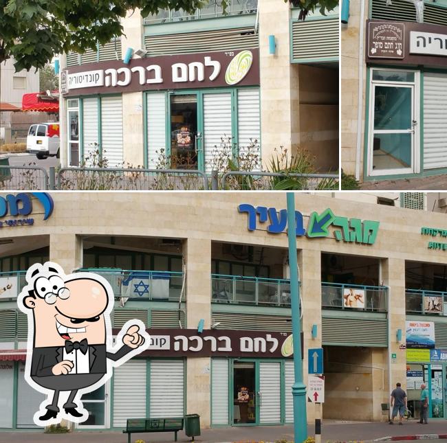 קונדיטוריה לחם ברכה